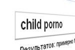 В Рунете нашли почти 6 тыс сайтов с детской порнографией