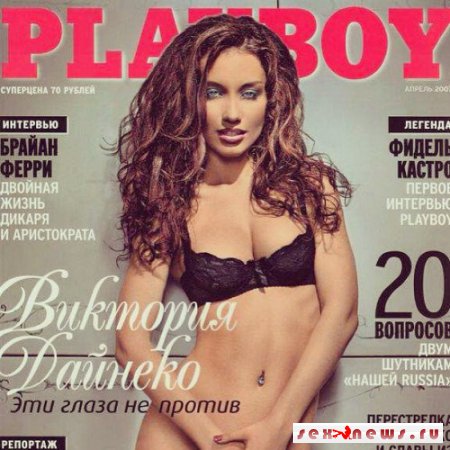        Playboy