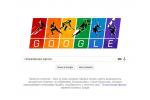 В день открытия Олимпиады поисковик Google разместил символику ЛГБТ