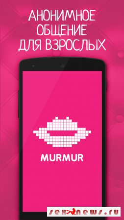 Анонимный чат MurMurPhone для Android